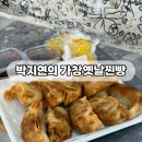 가창손찐빵만두 | 대구 근교 | 가창 찐빵집 추천 | 박지연의 가창옛날찐빵손만두