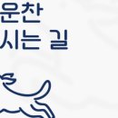 기운찬동물병원 이미지