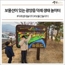 덕례생태놀이터 이미지