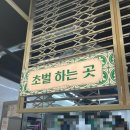 방배중앙로3길 19-1 | [경주 황성동] 경주 양꼬치 맛집 추천 | “미촨랭” 후기 | 주차 정보