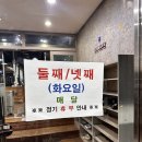 싱싱장어 | 천안 장어맛집 싱싱장어 n차 방문러 후기(장어구이,갈비,민물새우탕,잔치국수)