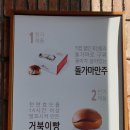 뚜쥬루 이미지