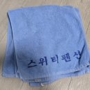 스위티펜션 이미지