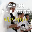 F-6 이미지