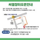 씨엠월드