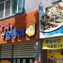 착한낙지랑산오징어 이미지