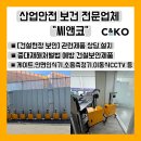한길산업안전 이미지