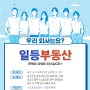 원합동공인중개사사무소 이미지