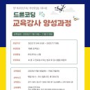 드론코딩