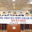 국도19호선 이미지