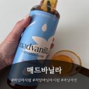 시럽 - 강서구 강서로33길 26 | 매드바닐라 슬림바닐라시럽 후기!