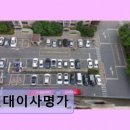 현대이사명가