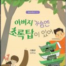 도서출판 탑