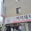 산성대로383번길 이미지