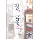 장미주유소 이미지