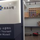 모모수학학원 - 고양시 일산동구 중산로 105 | 모모수학학원