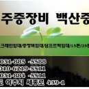 백산중기 이미지