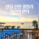 자은의 언덕 이미지