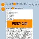 제이지그룹 | 25년 상반기 한화에어로스페이스 면접후기 그리고 합격!