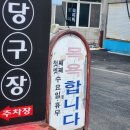 신흑해수목욕탕 이미지