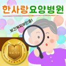 의료법인이라의료재단천안요양병원 이미지