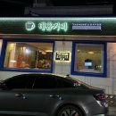 태홈