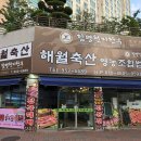 천지축산 이미지