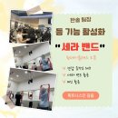 피티데이 | 밴드 하나로 굽은 등, 어깨 뻐근함 거북목 싹~ 해결!(12/8 원데이 클래스 후기)[길음역피티][길음역헬스]