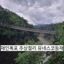 주상절리W 이미지