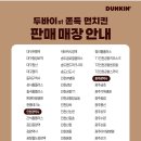 던킨인천 네이버블로그