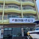 제주몰래물밥상 | [제주공항 도두항 맛집] 몰래물밥상 갈치조림,우럭조림 후기(이호테우해변 맛집)