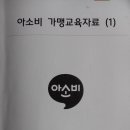 아소비교육대구북구구미지사