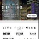 티아이포맨현대아울렛가산