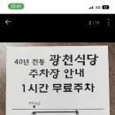 진이식당 이미지