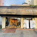 아리랑목살 이미지