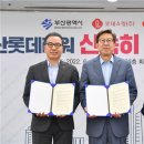 롯데쇼핑(주) 광복점 이미지