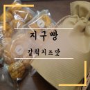 영양간식 호두과자 지구빵 갈릭치즈빵 답례품으로 좋아요
