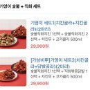 기영이숯불두마리치킨용인 이미지
