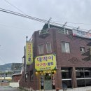 [밀양 여행] 밀양에서 아구찜 진짜 잘하는 집 찾았어요 (“대박이아구찜뽈찜” 후기)