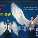 트릭아이미술관