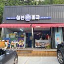 청년피자 포항북구점 네이버블로그