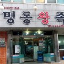 명동족발 네이버블로그