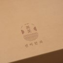 선미 제조 이미지