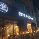 강도영육사심