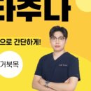 참경희한의원 이미지