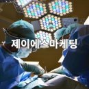 제이에스마케팅 - 서구 둔산로 63 | 제이에스마케팅