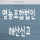 농업회사법인 주식회사 청산 이미지