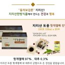 지리산한방식품 이미지