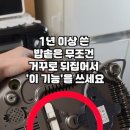 무조건 1년 마다 밥솥을 뒤집어서 이 기능을 사용하세요. 밥맛이 바로 업그레이드 되는 숨겨진 전기밥솥 청소 꿀팁 이미지