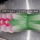 국화원문경장례식장 - 1645 | 국화원문경장례식장
